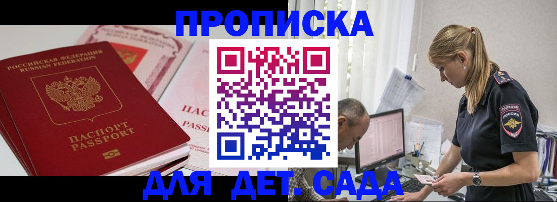 временная прописка в Набережных Челнах