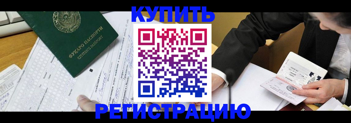 временная регистрация адрес в Набережных Челнах