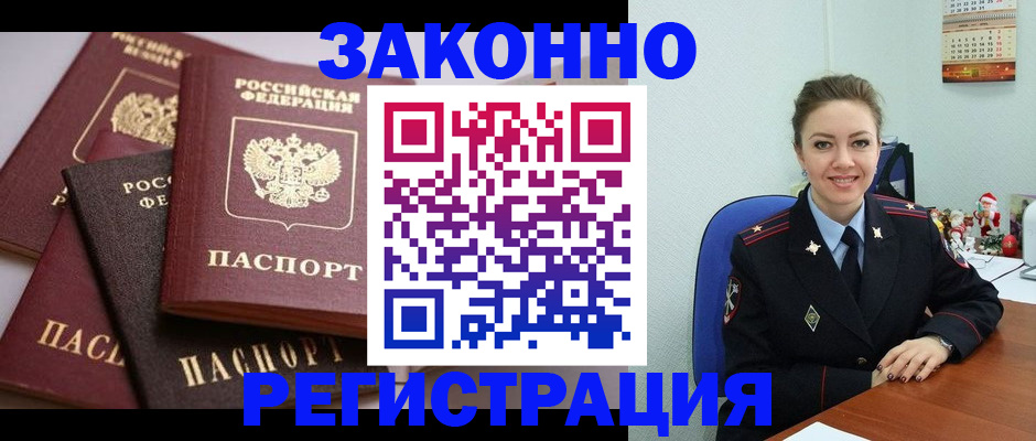 временная регистрация собственник в Набережных Челнах