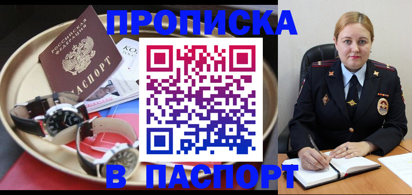 прописка от собственника в Набережных Челнах