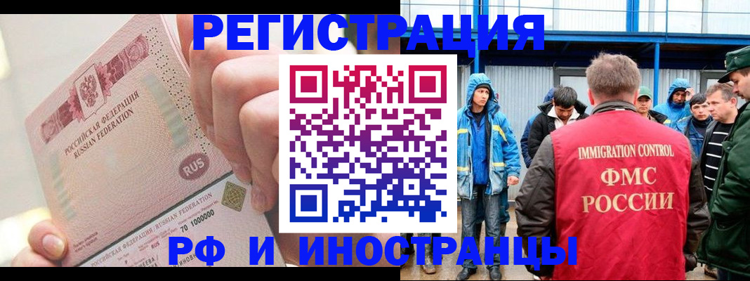 миграционный учет в Набережных Челнах