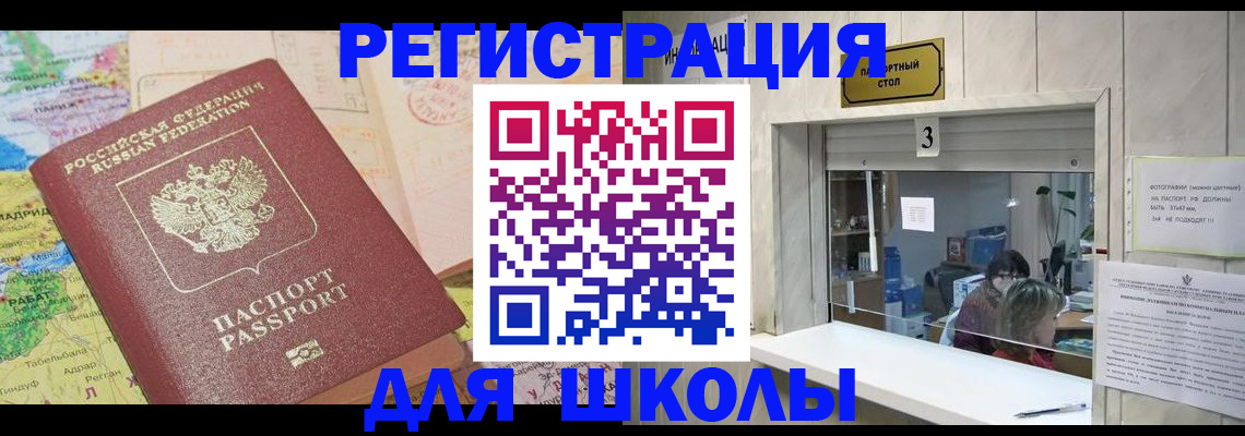 купить прописку в Набережных Челнах