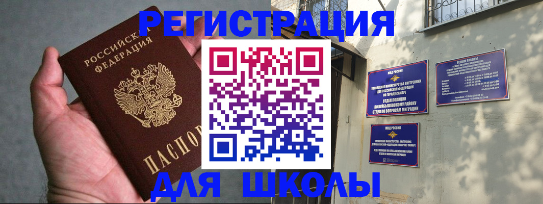 прописка ребенка в Набережных Челнах